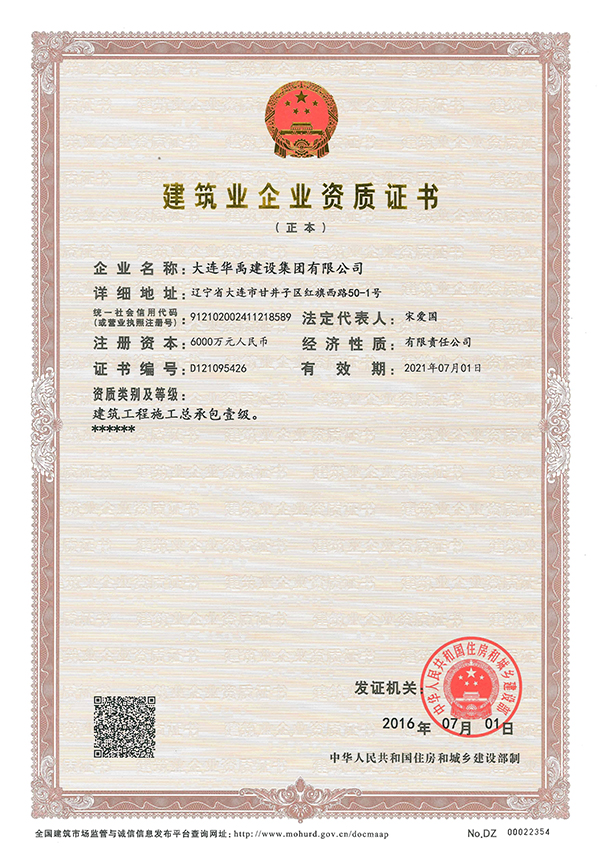 总承包一级